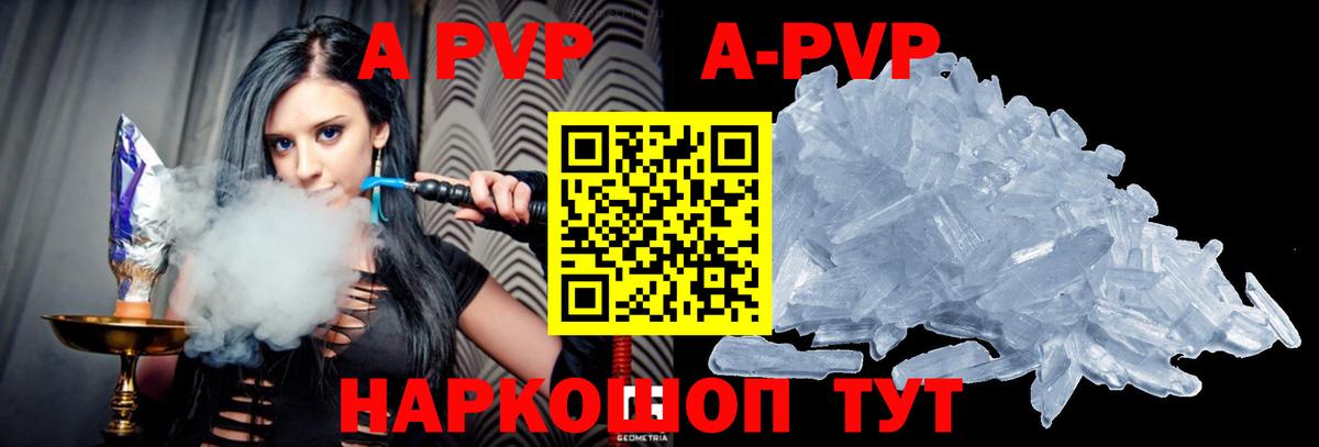 A-PVP мука  A-PVP Соль  закладка  Вход с VPN  Медногорск 