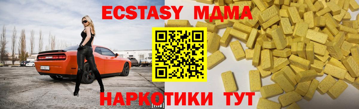 купить   Экстази TESLA  Вход с VPN  Медногорск  ЭКСТАЗИ 300 mg 