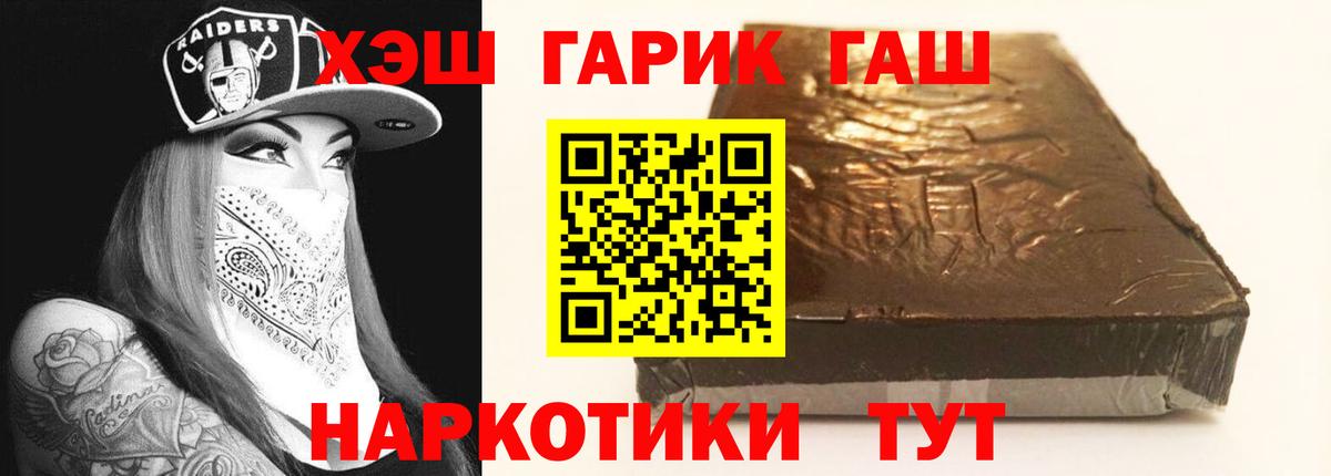 Гашиш хэш  Вход с VPN  где найти наркотики  Медногорск  ГАШ AMNESIA HAZE 