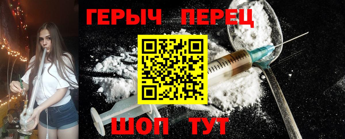 Героин Афган Медногорск