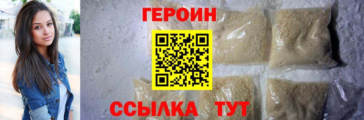 Медногорск  Героин  Вход с VPN  Героин Heroin 
