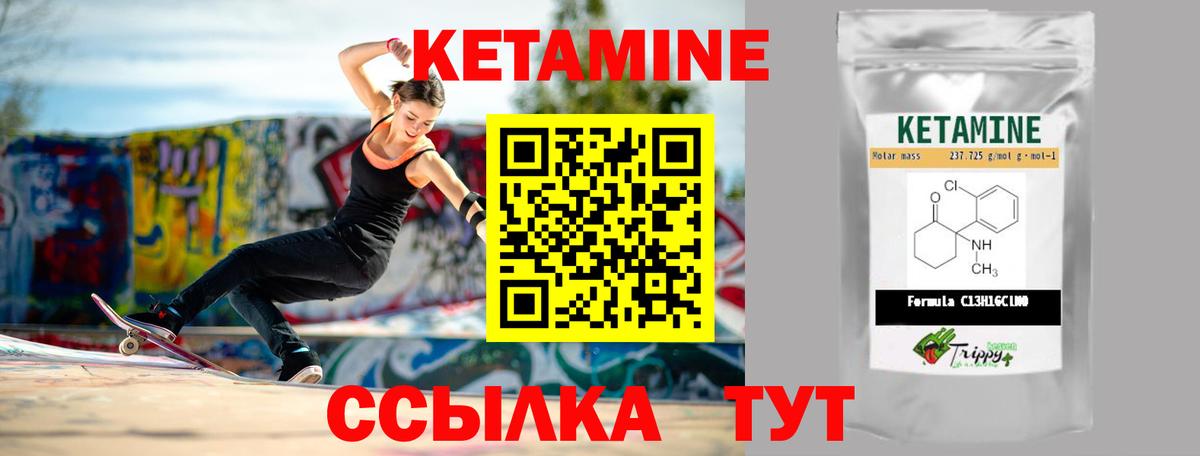 КЕТАМИН ketamine Медногорск