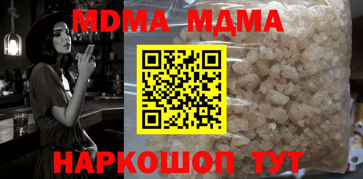 MDMA молли Медногорск