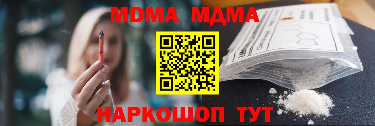 МДМА  MDMA VHQ  Вход с VPN  Медногорск  MDMA Molly 