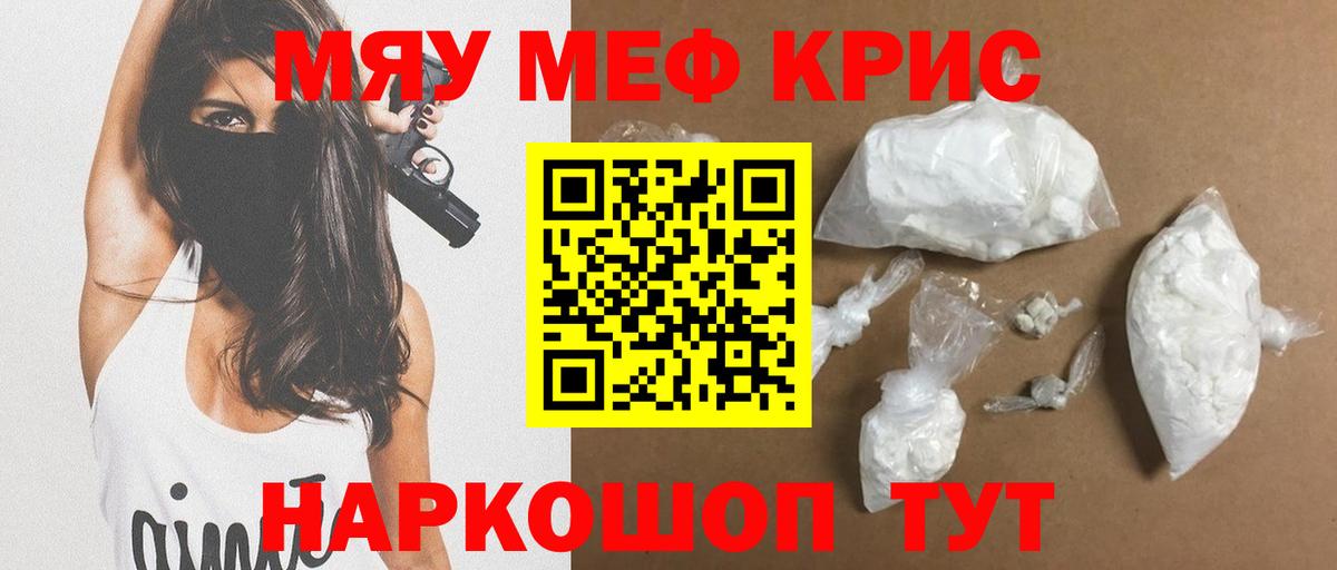 МЕФ мука Медногорск