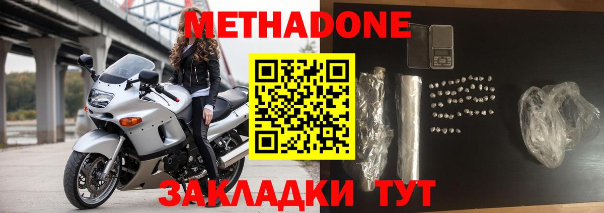 МЕТАДОН белоснежный  Вход с VPN  Метадон methadone  Медногорск 
