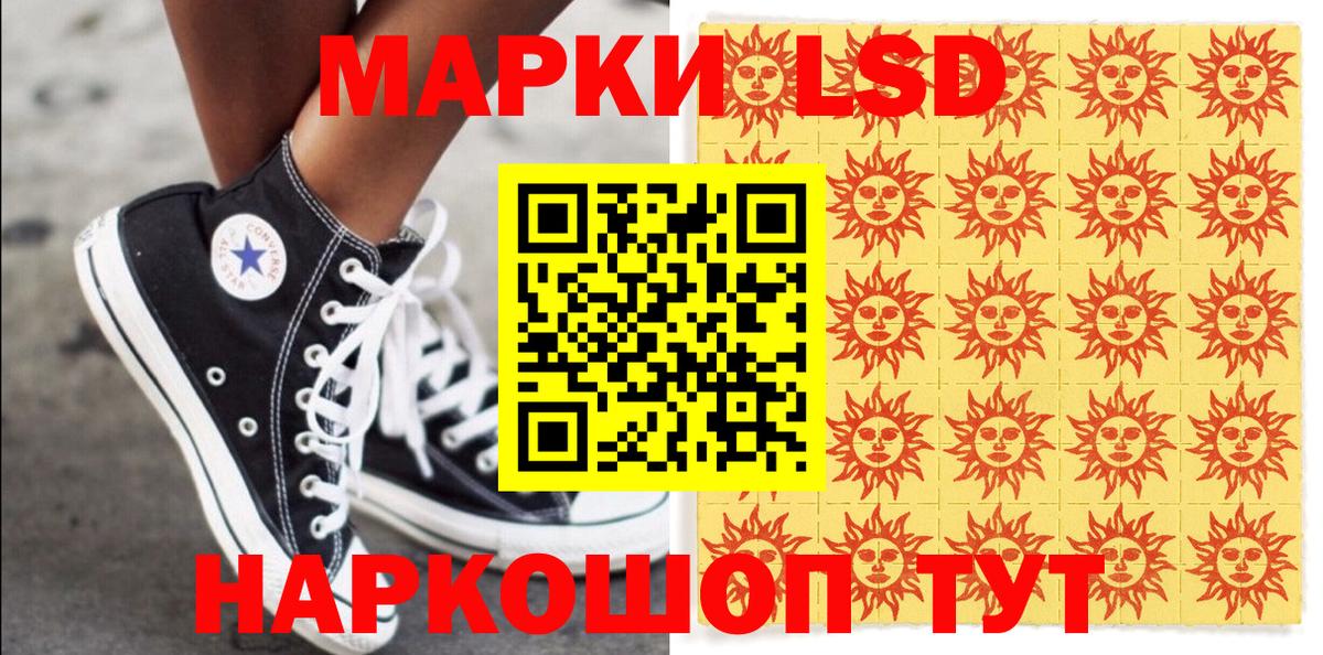 Наркотические марки 1,8мг Медногорск