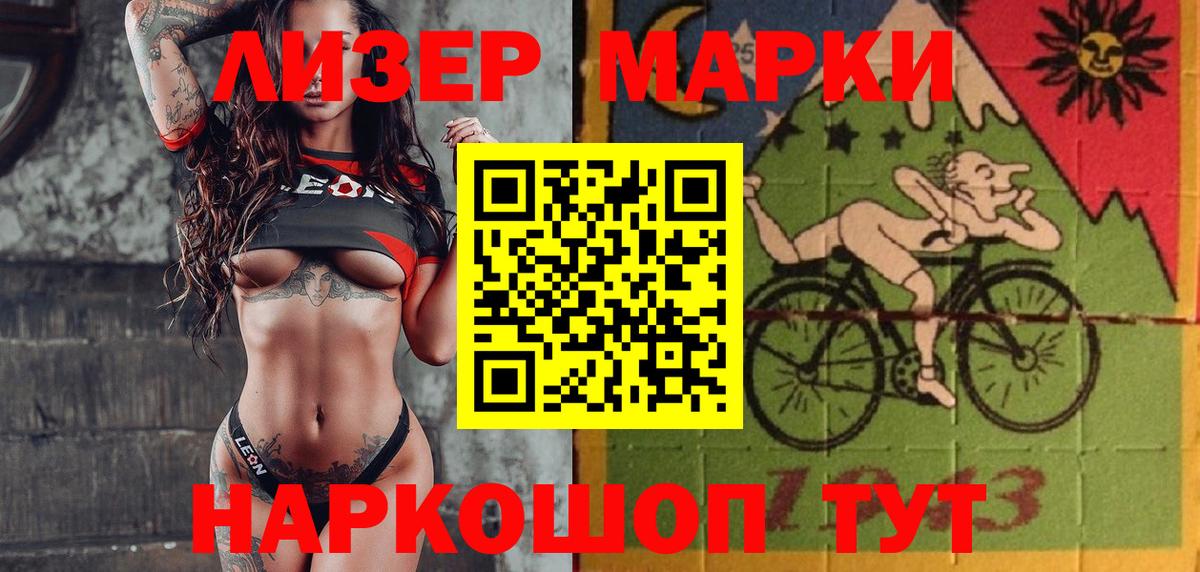 Наркотические марки 1,5мг  Марки N-bome  Медногорск  Вход с VPN 