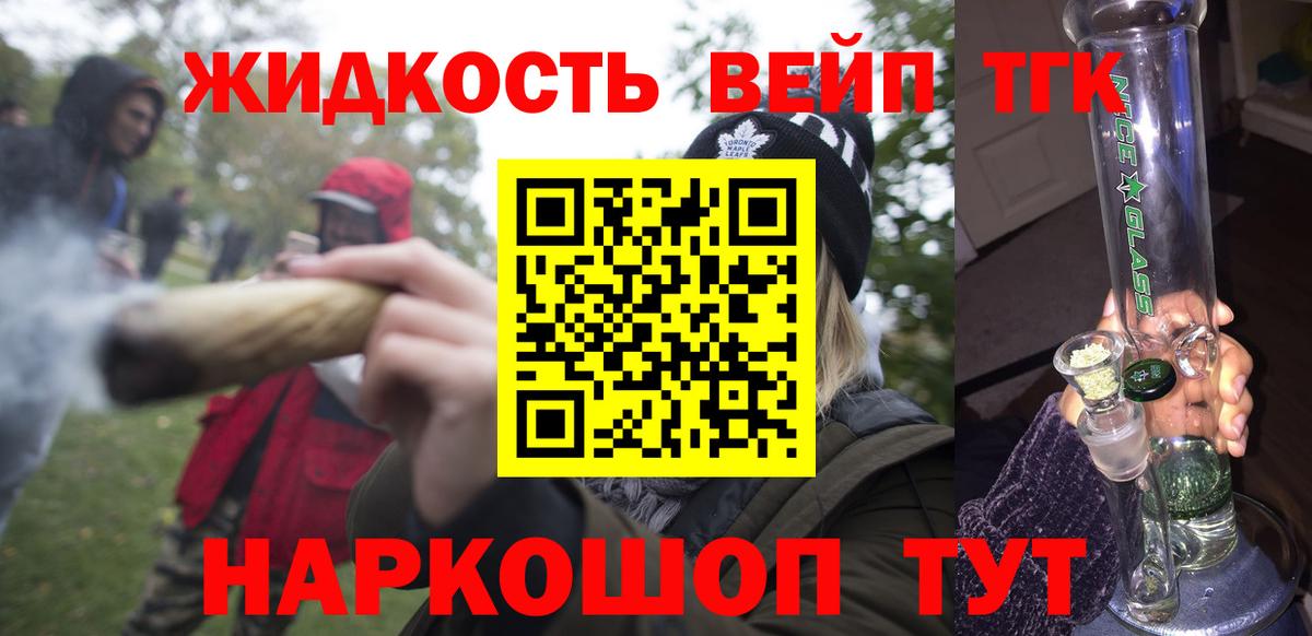 ТГК концентрат  Вход с VPN  Дистиллят ТГК Wax    ТОР  Медногорск 