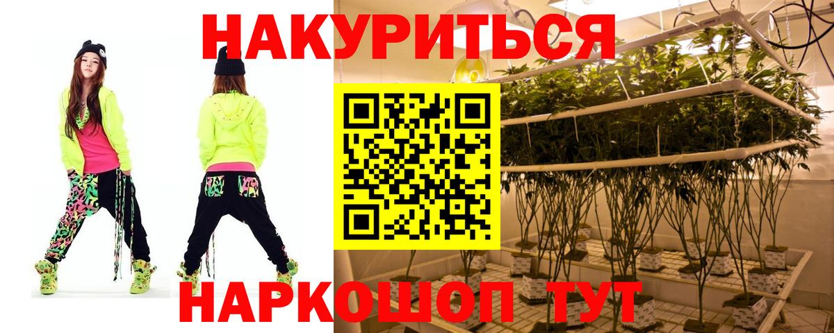 МАРИХУАНА конопля  Вход с VPN  Бошки марихуана OG Kush  Канабис тримм  Медногорск 